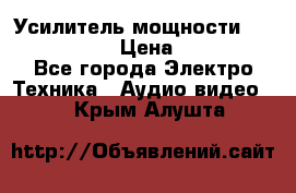 Усилитель мощности Onkyo M-506R  › Цена ­ 40 000 - Все города Электро-Техника » Аудио-видео   . Крым,Алушта